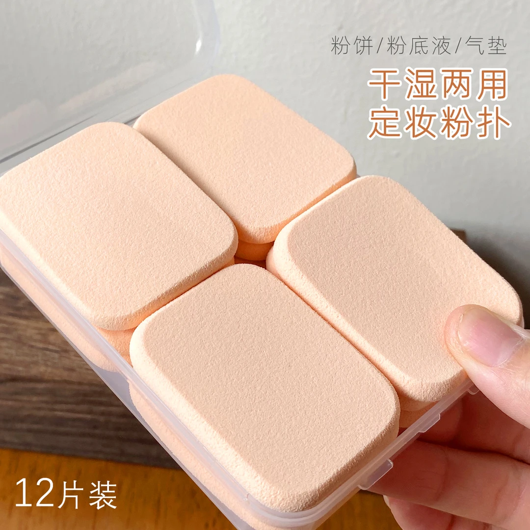 AI·EVELYN干湿两用粉扑粉底液粉饼扑12片妆不吃粉粉扑平价学生党