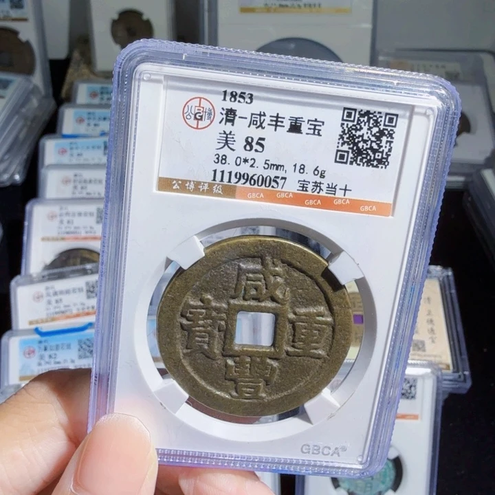 铜As历朝历代，0057