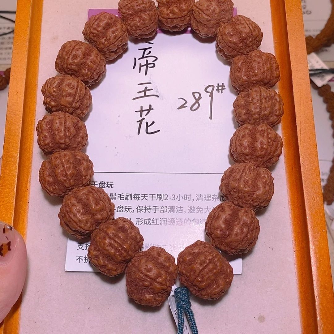野***子金刚菩提手串289帝王花22+