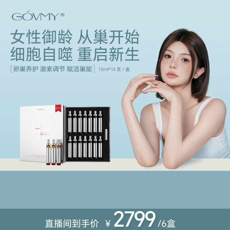 Govmy澳芙密卵巢保养平衡养巢赋活巢能OVARY新生瓶14支/盒