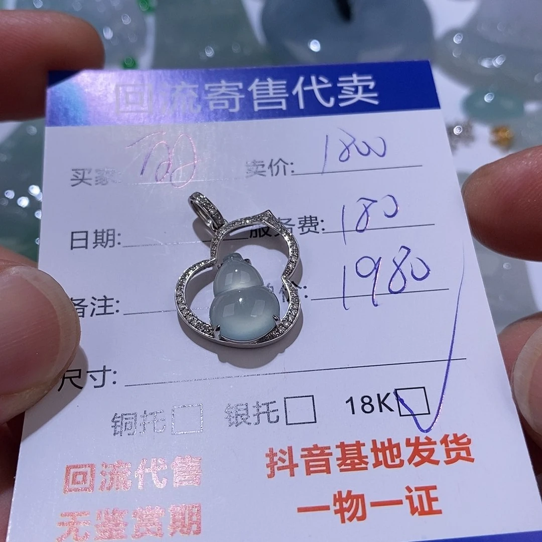 18K金镶嵌定制翡翠周*111111