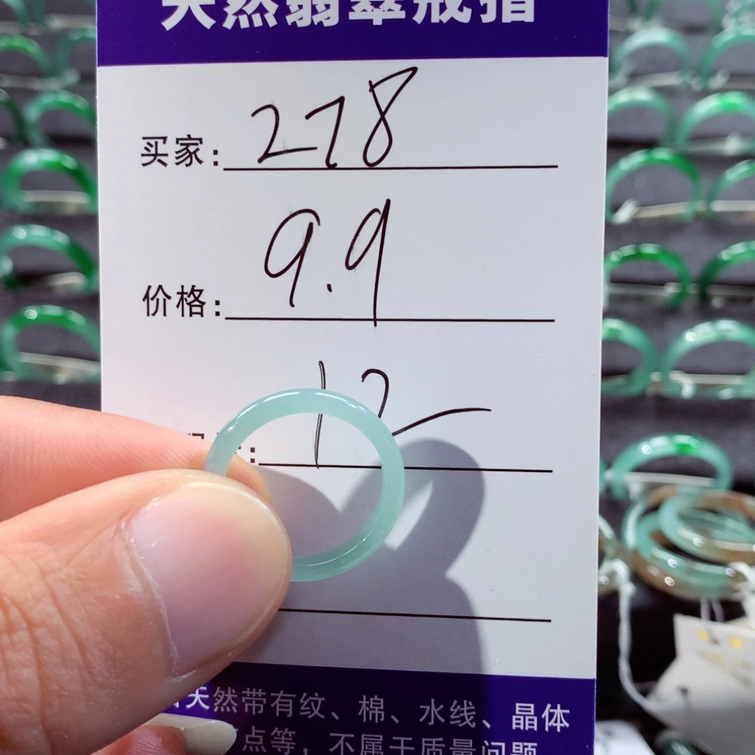 翡翠未镶嵌戒指翡翠戒指
