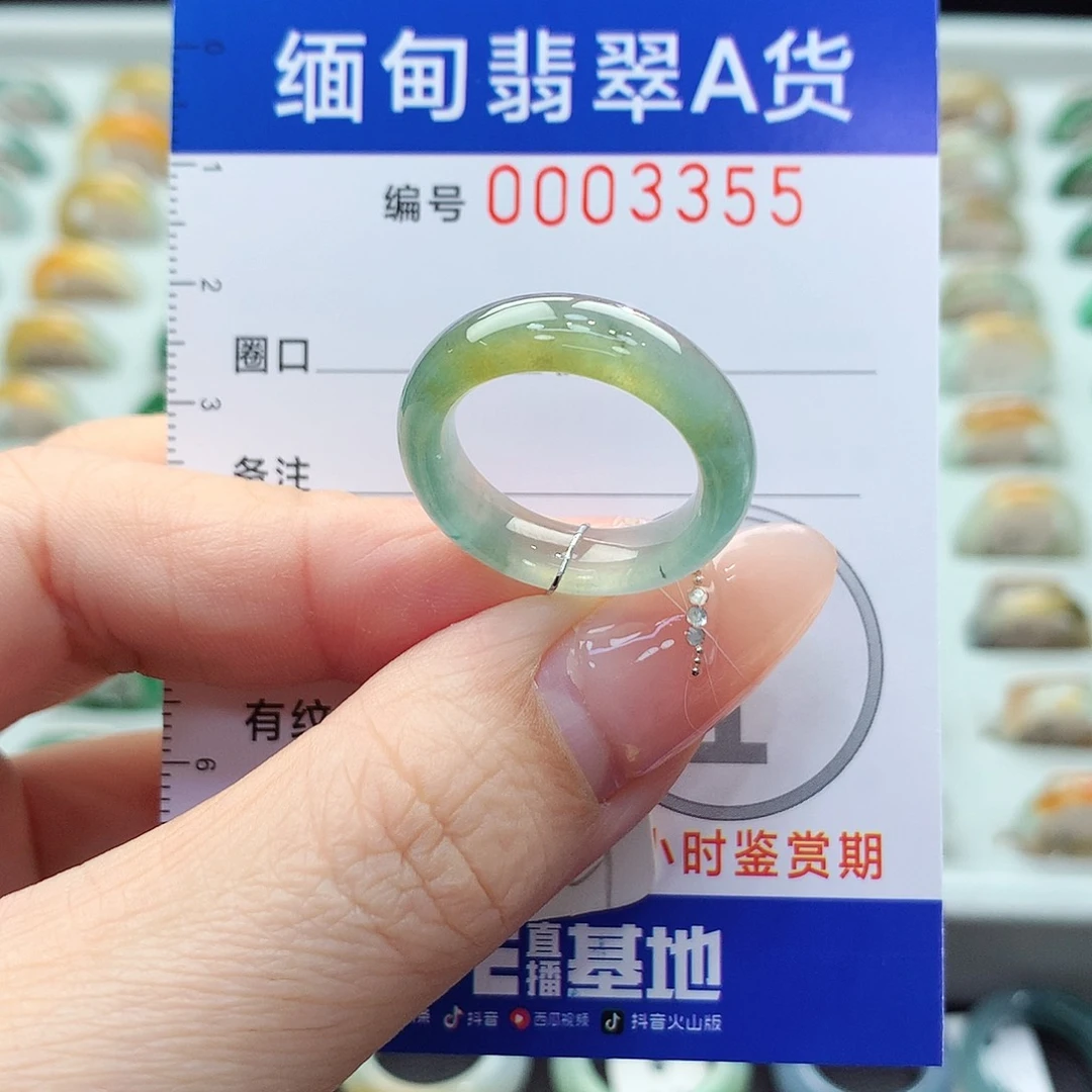 未镶嵌戒指翡翠14号'