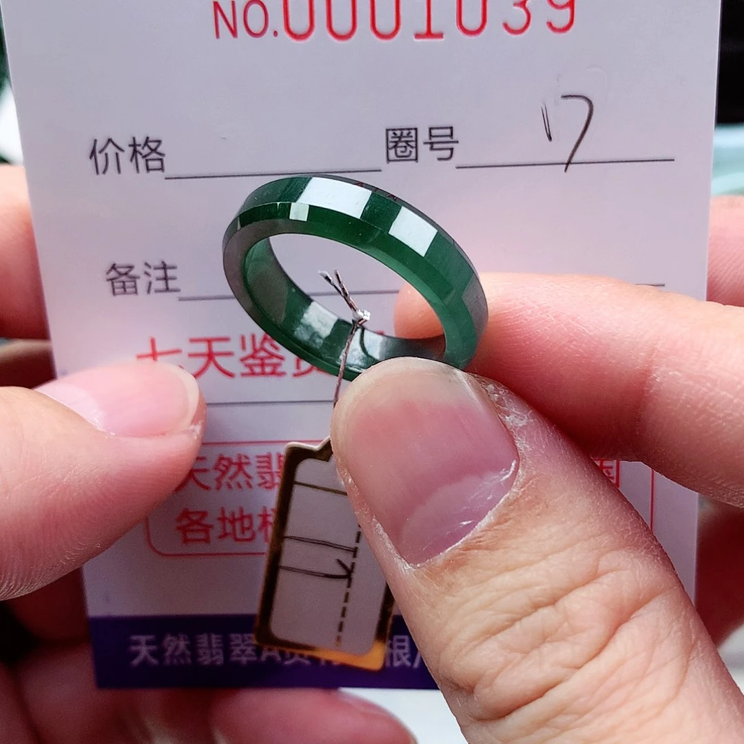 【闪购商品】翡翠戒指未镶嵌天然