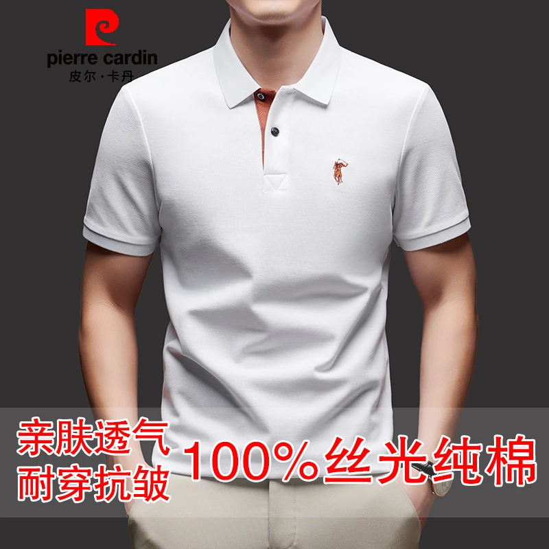 皮尔卡丹短袖POLO衫夏季新款男士翻领T恤休闲透气高端商务丝光棉