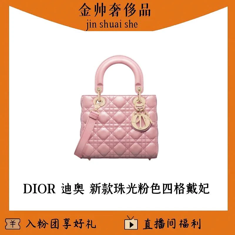 99新 DIOR/迪奥 珠光粉色/四格戴妃/新款/单肩包/B5003