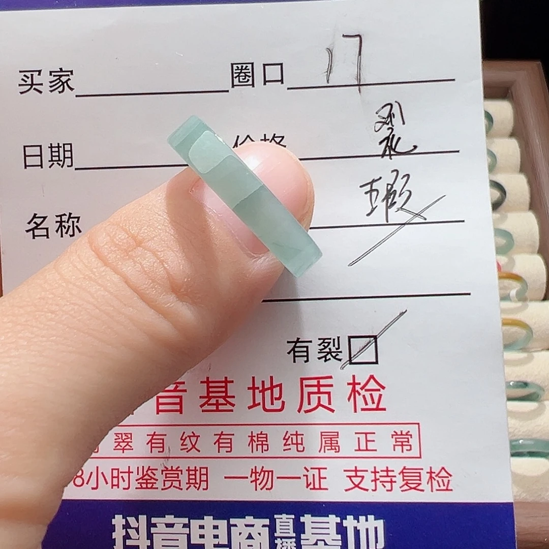 未镶嵌戒指翡翠天然
