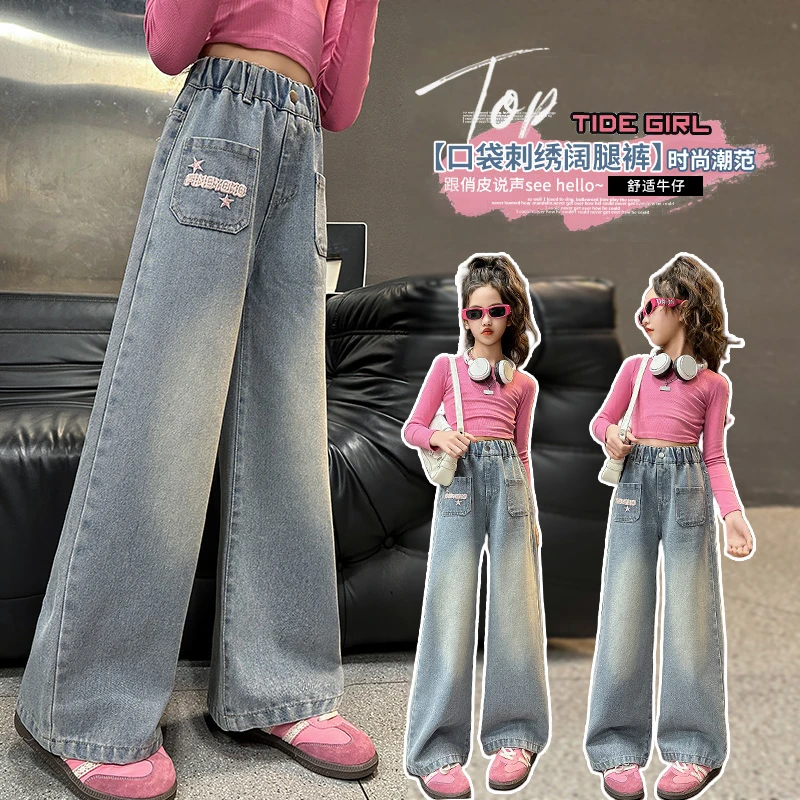 女童刺绣牛仔裤2025春秋新款中大儿童韩版洋气时髦宽松直筒阔腿裤