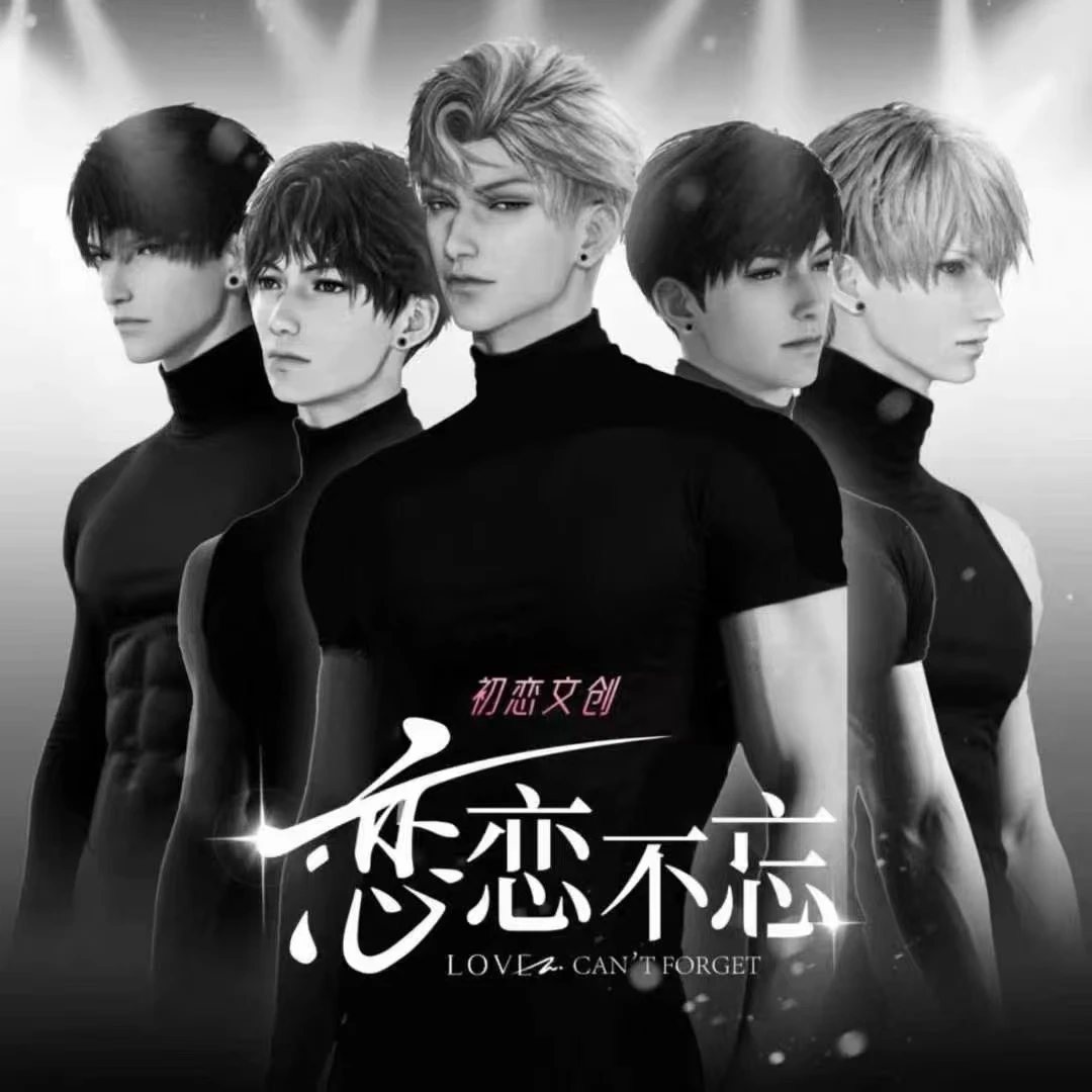 【娇娇】恋与深空の初恋文创《恋恋不忘2弹》趣味互动卡牌系列（代拆）