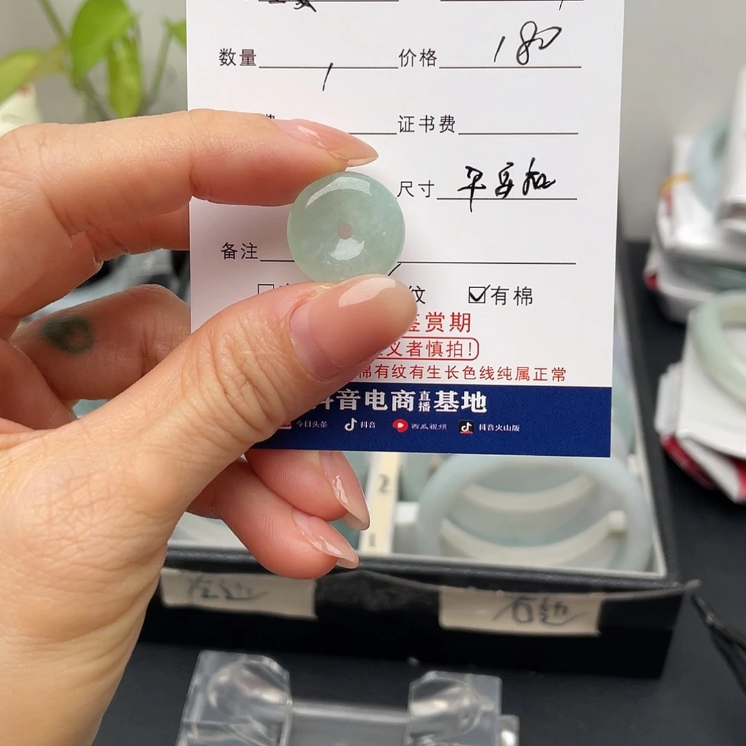 翡翠颈饰未镶嵌生***夏平安扣吊坠