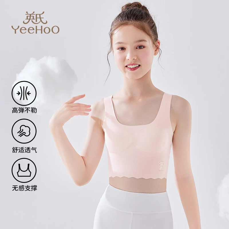 英氏【80s兰精莫代尔】女童内衣文胸背心发育期薄款女童背心内穿
