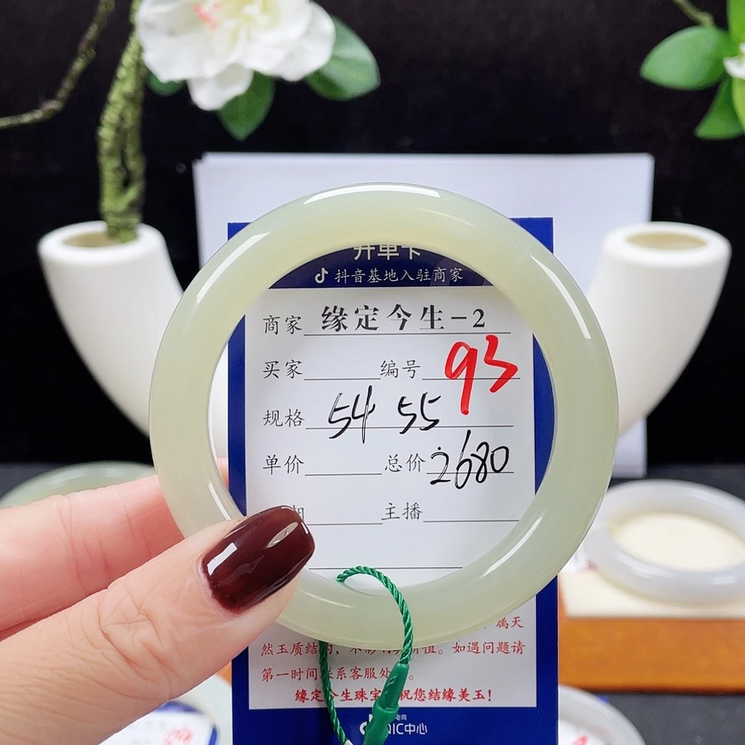 未镶嵌手镯和田玉丽***碧