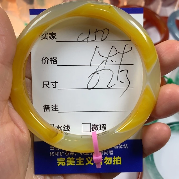 玛瑙/玉髓未镶嵌手镯