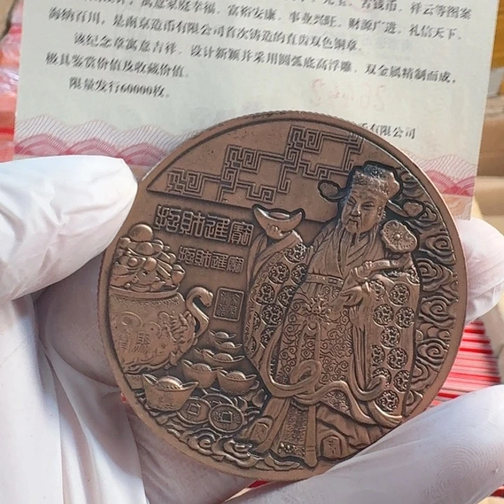 其他普通金属带证书文武财神章