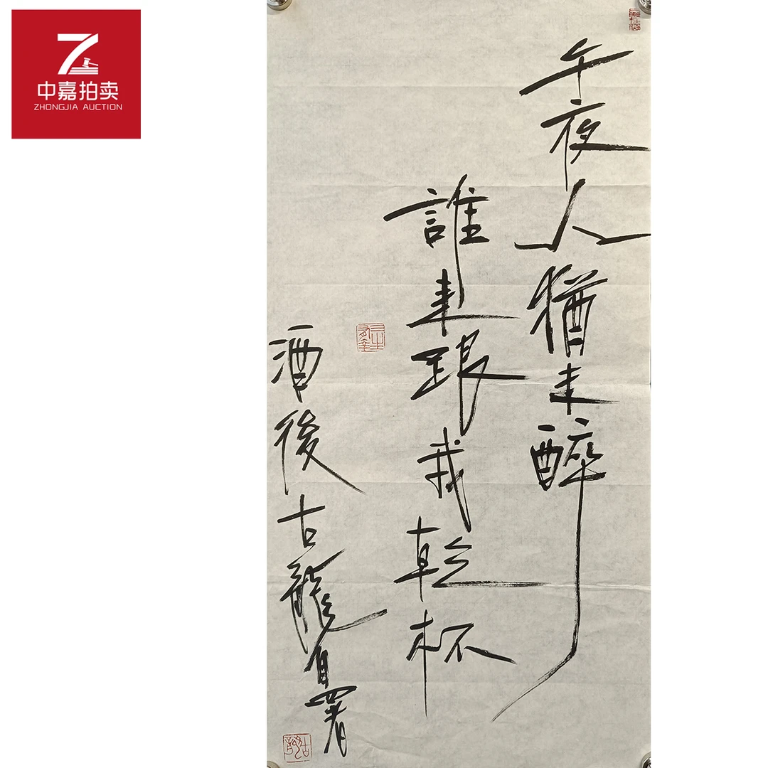 古龙书法软片午夜34x68