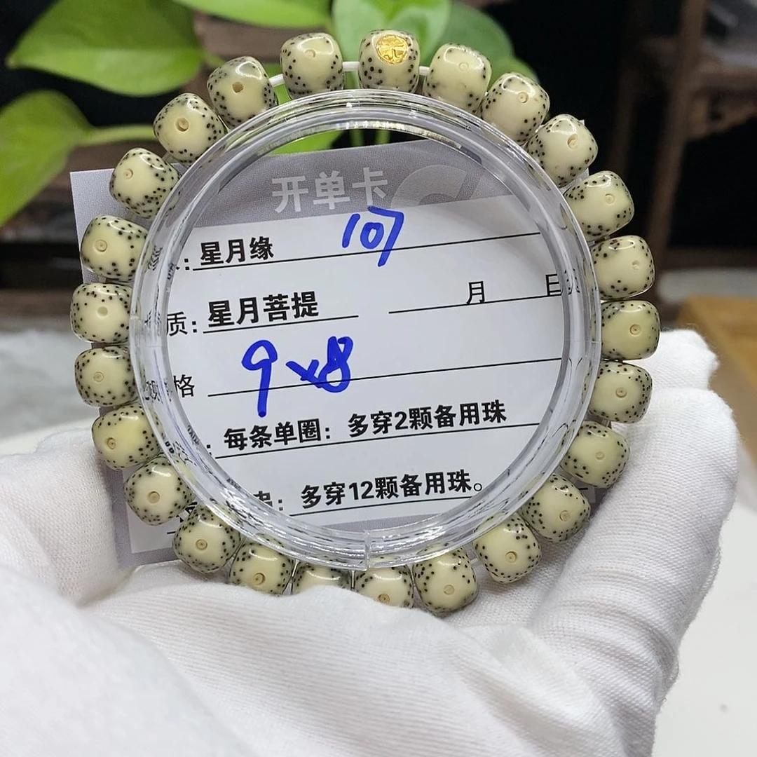 【闪购商品】星月菩提吊坠107?!!’mmkkkk
