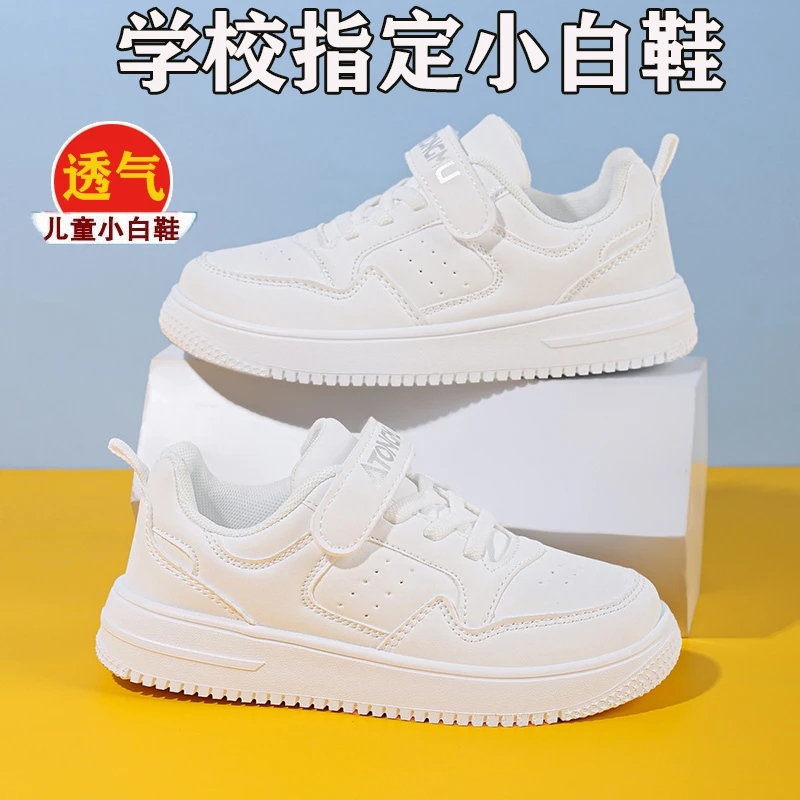 儿童小白鞋女童白色运动鞋男童皮面防水休闲球鞋中大童小学生白鞋
