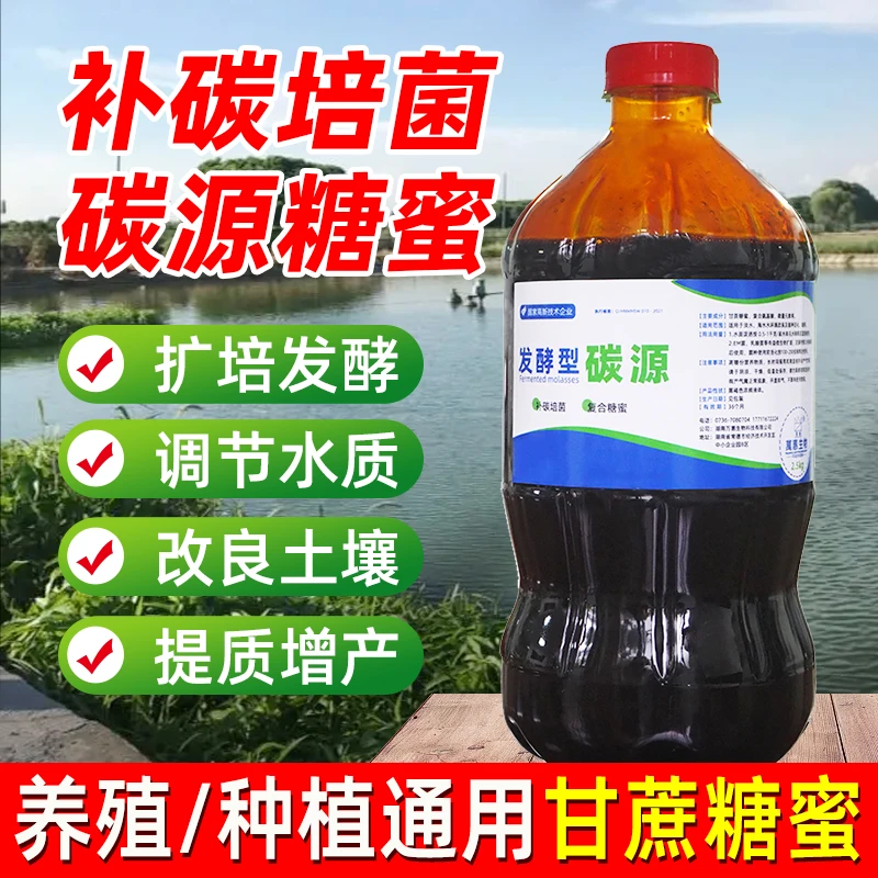 糖蜜发酵EM菌乳酸菌水产补充碳源瓜果蔬菜种植有机肥发酵沤肥