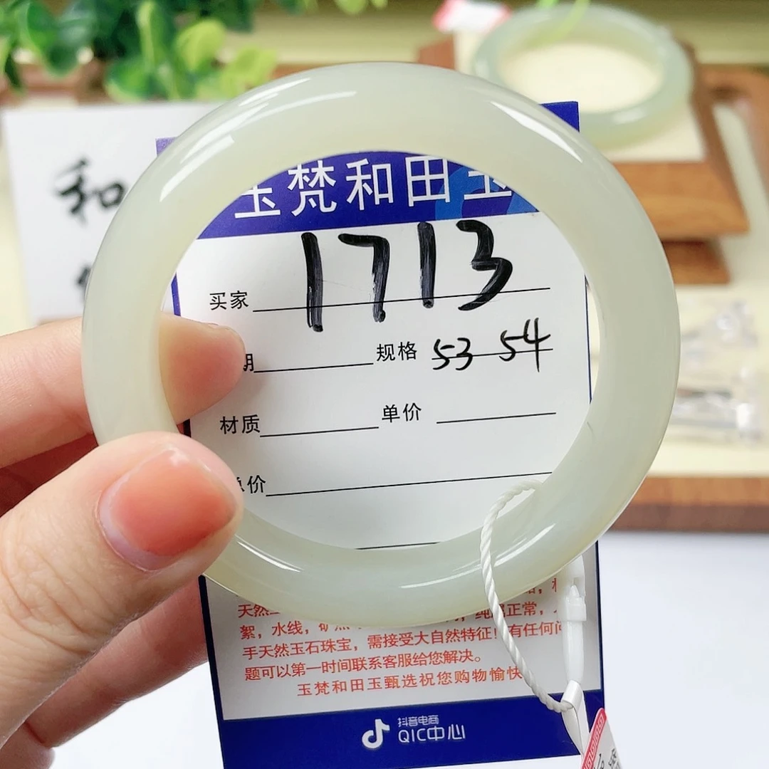 【闪购商品】未镶嵌手镯和田玉