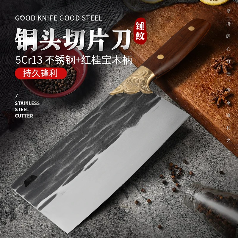 高端铜头切菜刀锋利轻巧不锈钢切片刀厨房刀重庆大足龙水菜刀