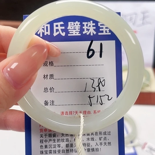 未镶嵌手镯和田玉