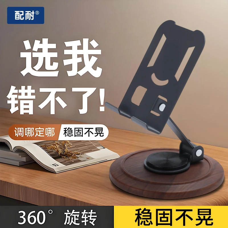 【桌面神器】全金属手机支架360°可折叠旋转平板支撑架通用镂空散热
