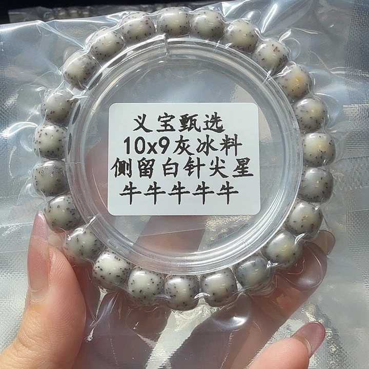 星月菩提手串88888