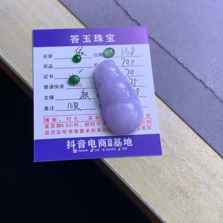 颈饰未镶嵌翡翠依*
