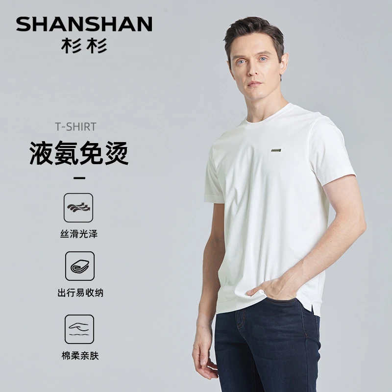 杉杉【液氨棉】夏季新款亲肤透气舒适休闲圆领弹力短袖T恤B300309