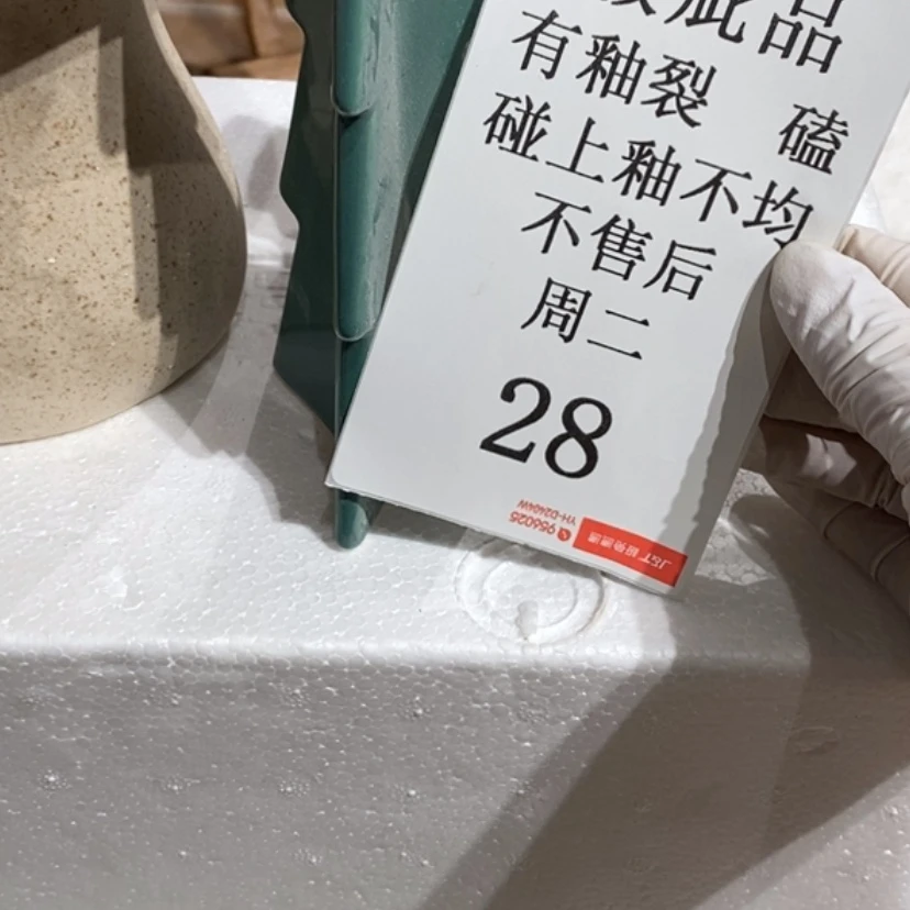 【闪购商品】摆件s****w陶瓷摆件瑕疵特卖