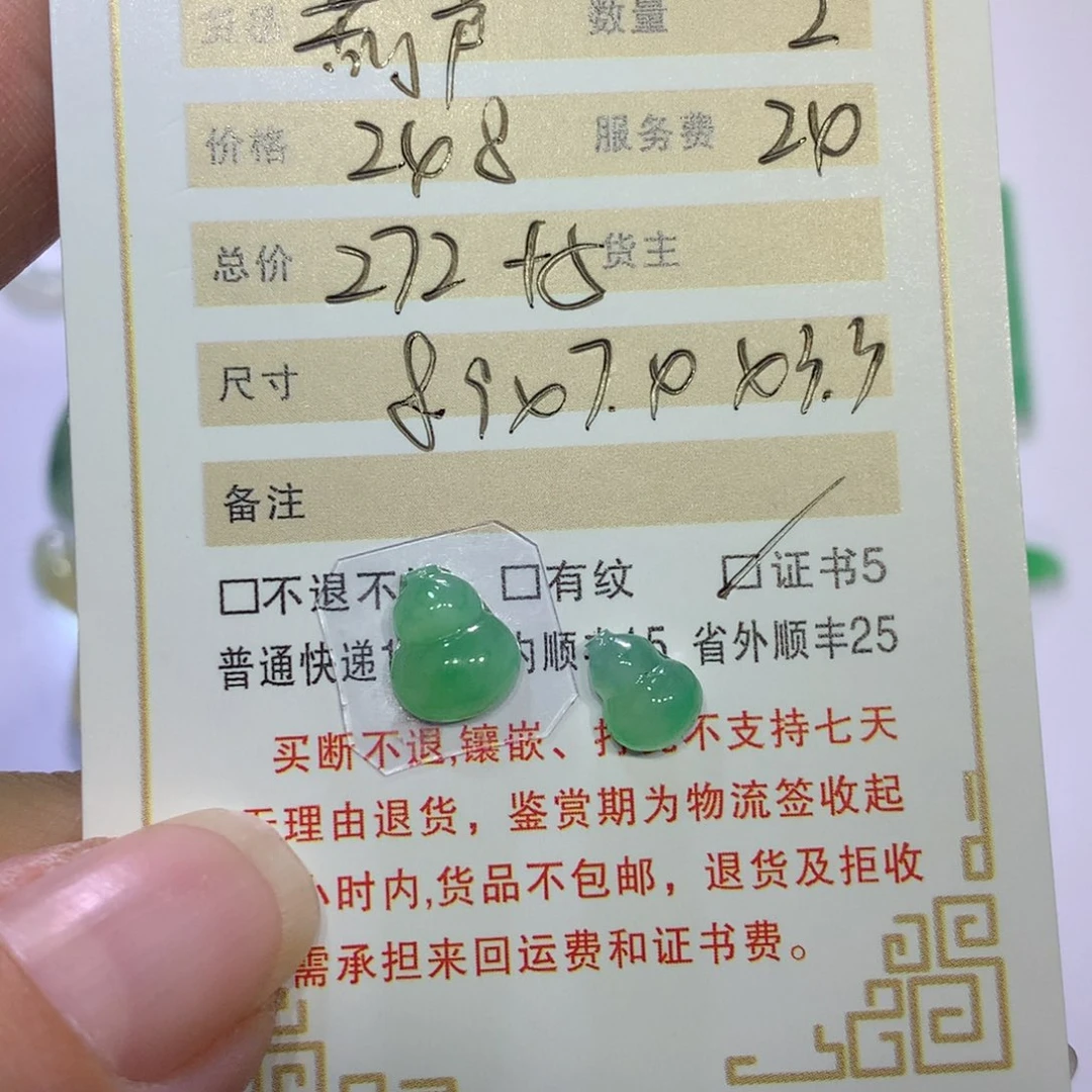 悠***.翡翠未镶嵌颈饰葫芦