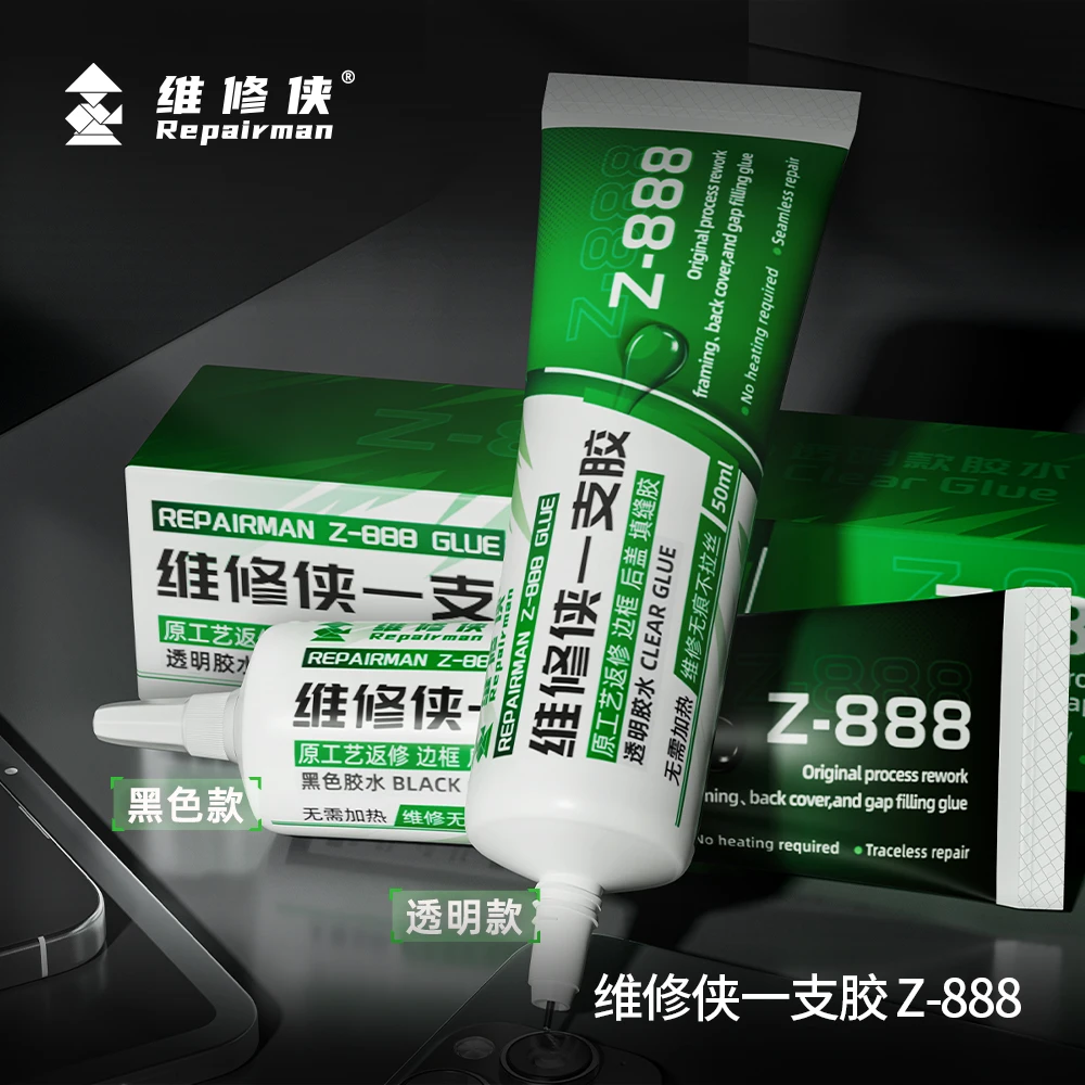 维修侠一支胶Z-888速干原工返修边框后盖填缝胶专用手机翘屏脱胶