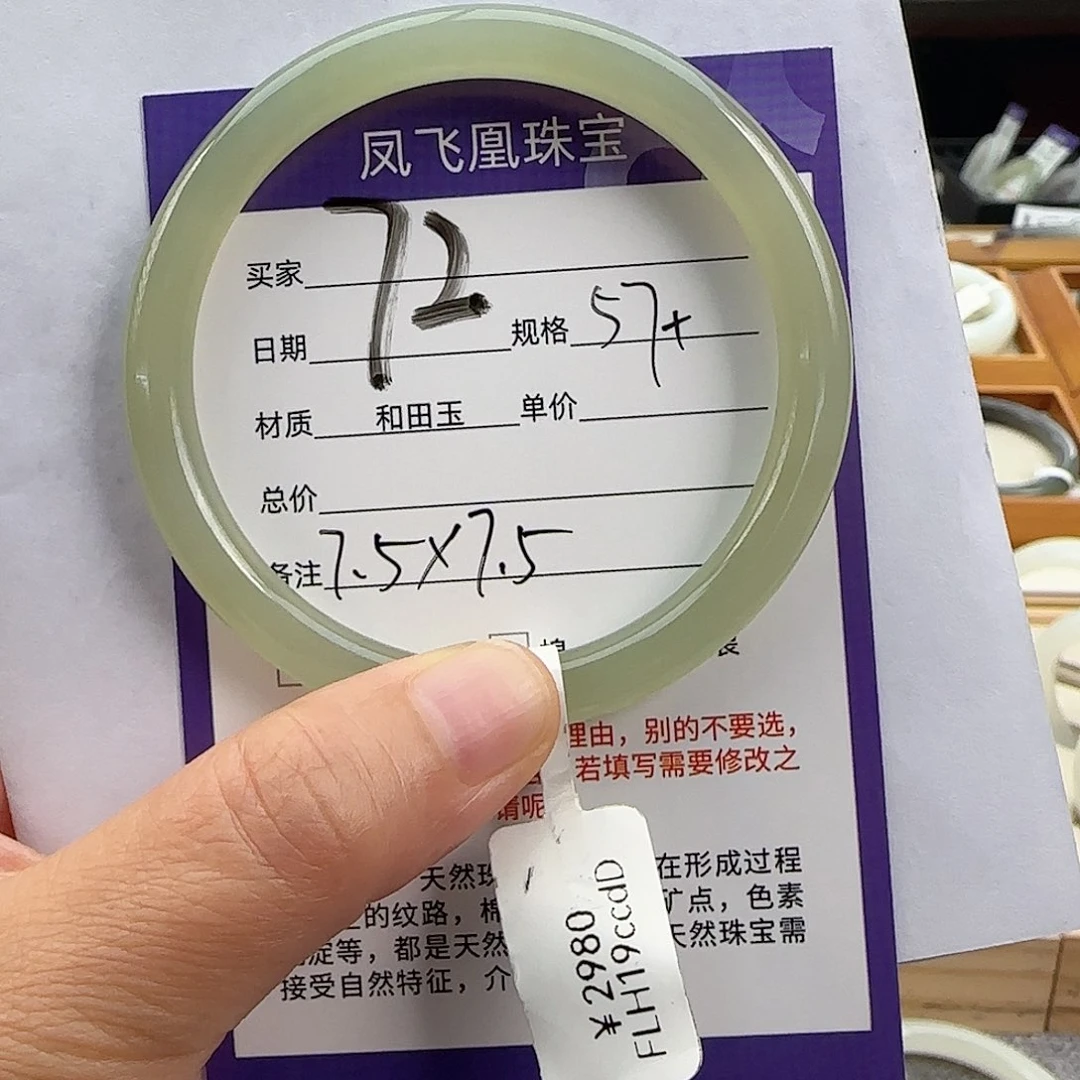 ****猪和田玉手镯未镶嵌57+