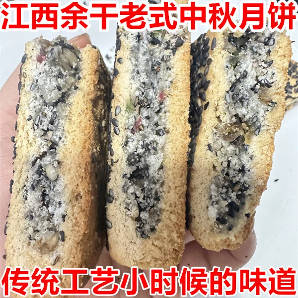江西余干老月饼 正宗传统手工老式中秋月饼小时候的味道