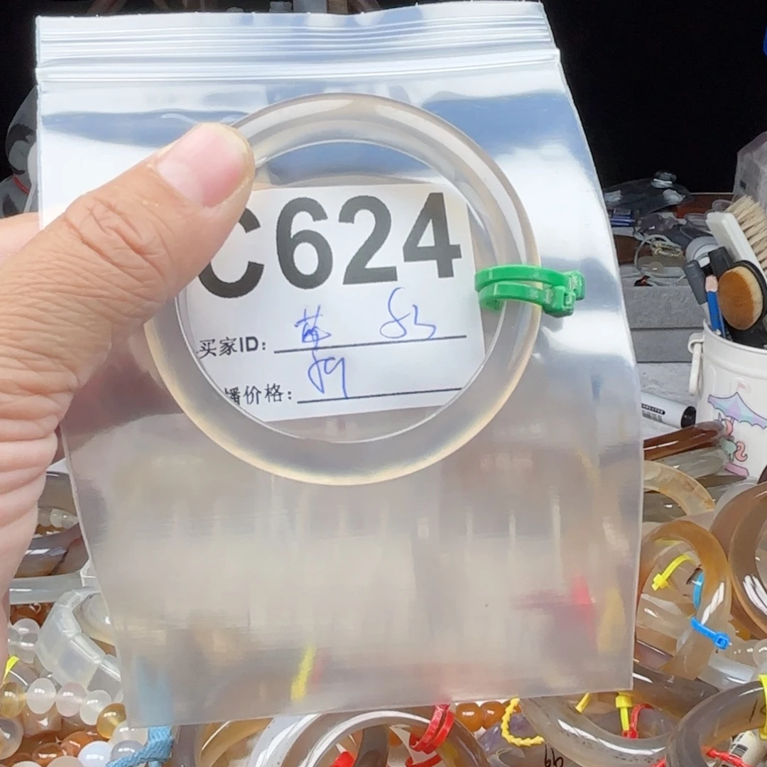 莓***宠玛瑙/玉髓未镶嵌手镯