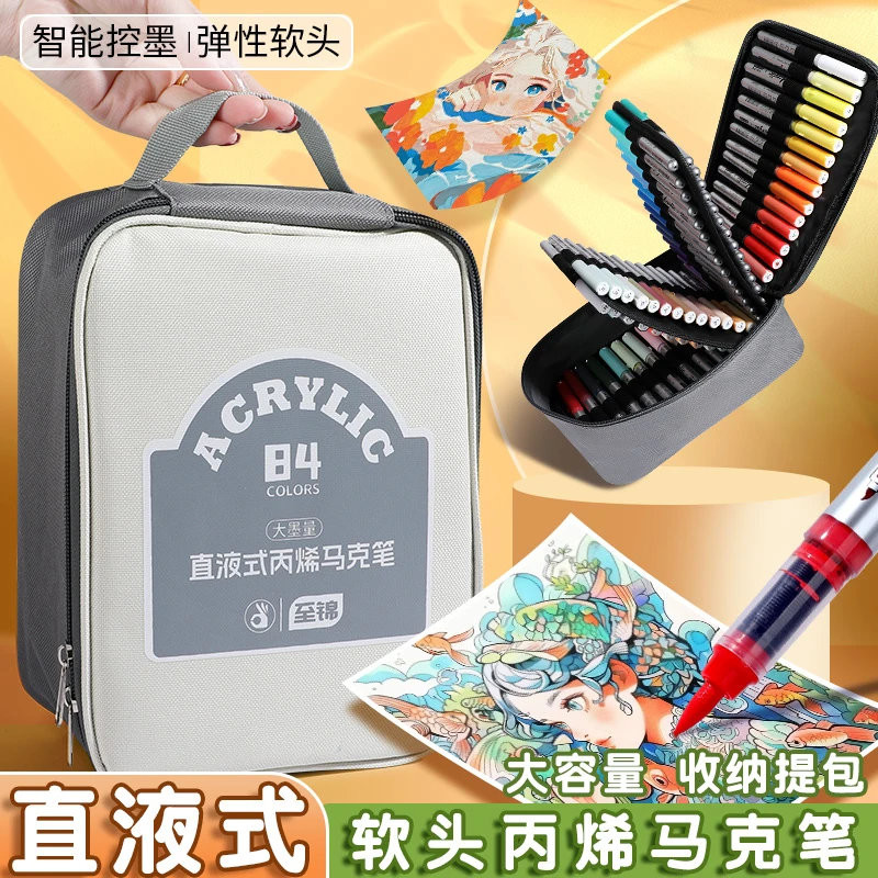 直液式软头丙烯马克笔学生美术专用绘画涂鸦水彩笔不透色可叠多色
