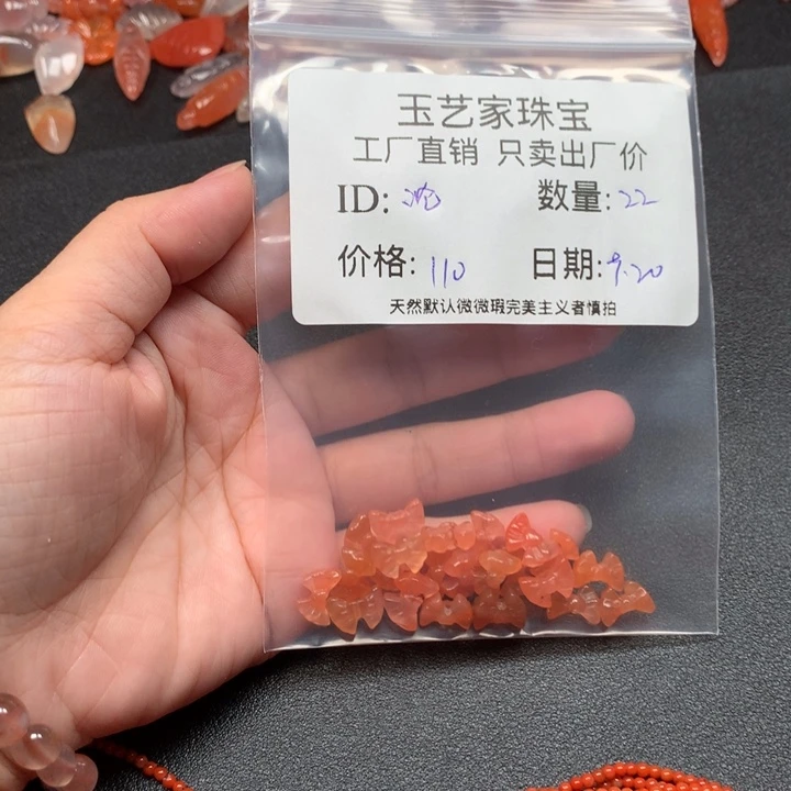沈***9未镶嵌手链南红玛瑙