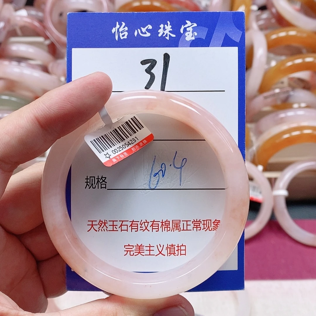 石英质玉（金丝玉）未镶嵌手镯