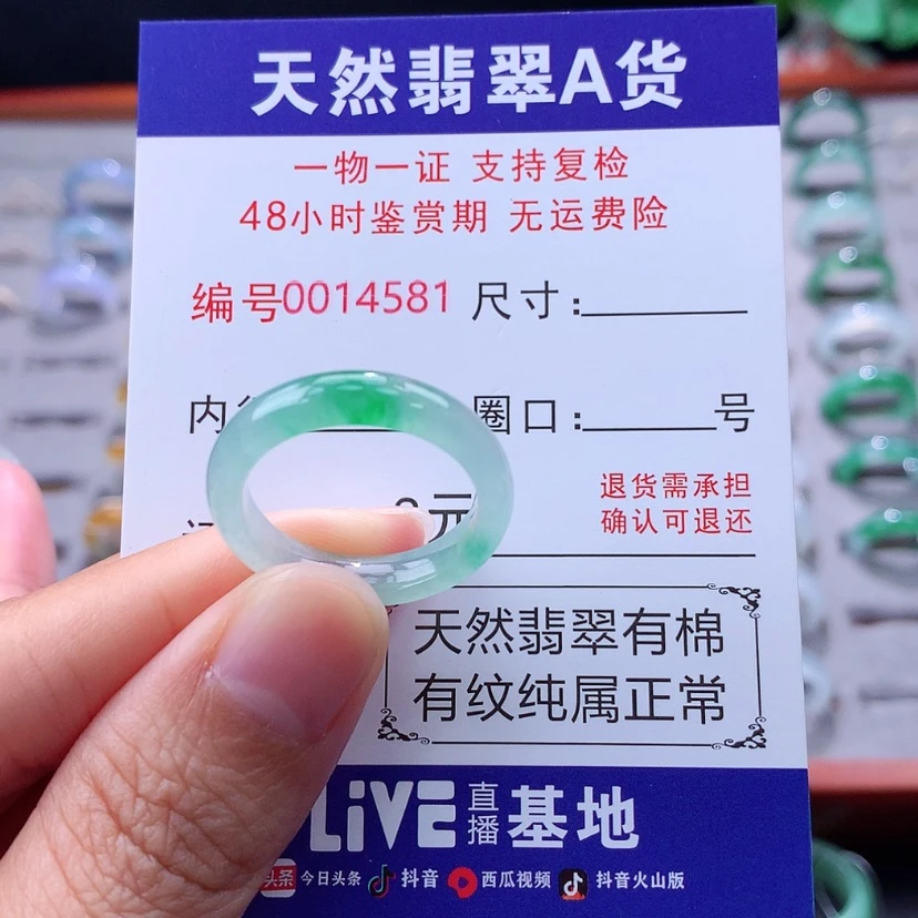 【闪购商品】未镶嵌戒指翡翠翡翠