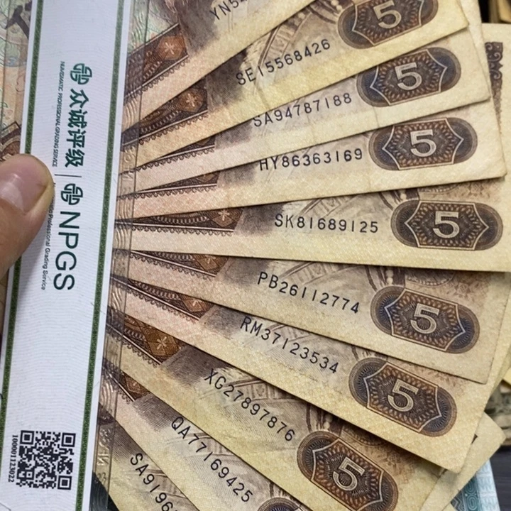 退市钱币原图发货10张