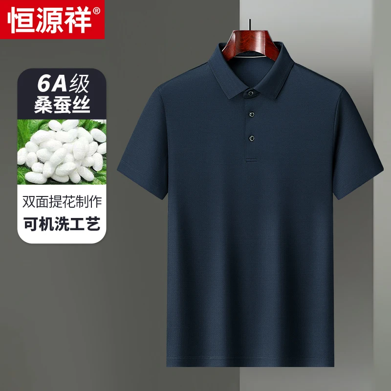 恒源祥可机洗6A级桑蚕丝双面提花短袖T恤针织夏季男士真丝POLO衫