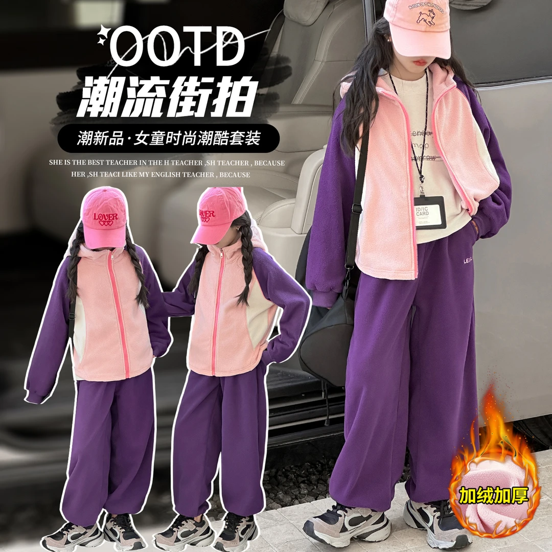 女童秋冬季套装2025新款韩版中大童双面摇粒绒加厚女孩冬装两件套