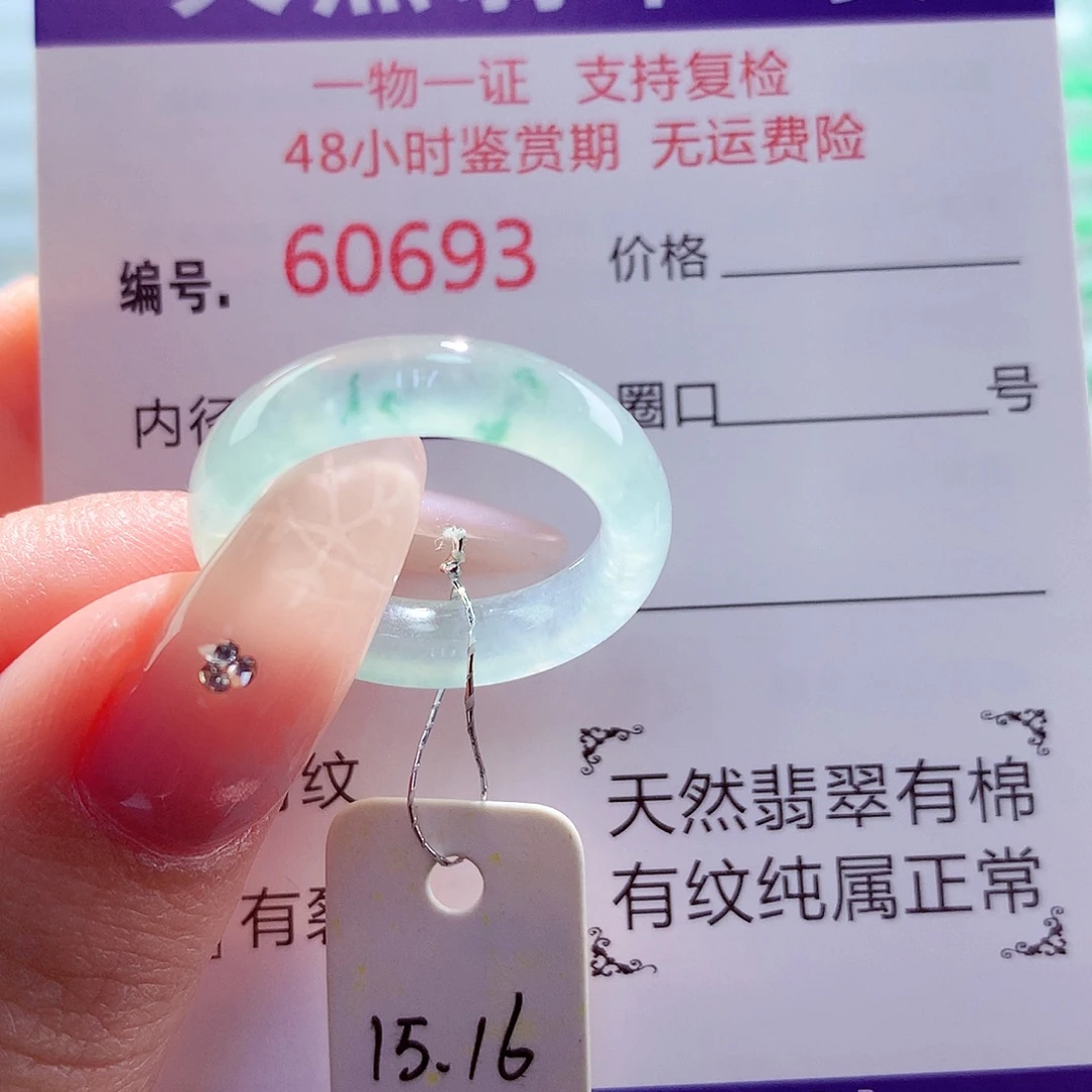 翡翠未镶嵌戒圈天然