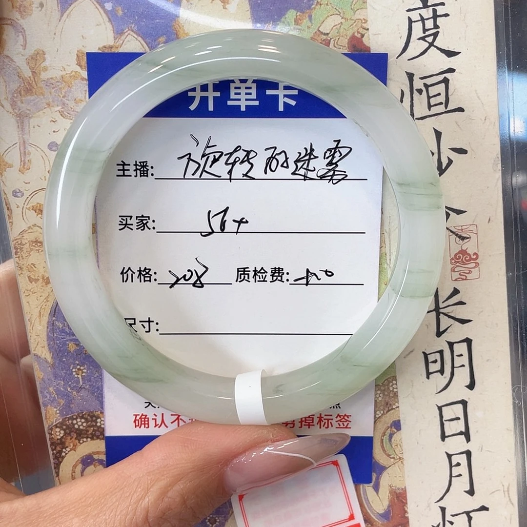 旋***雾石英质玉未镶嵌手镯