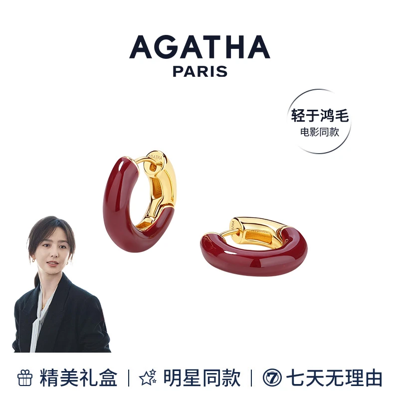 AGATHA 铜合金珐琅耳饰 明星同款饰品小众高级感里奥恋夏风耳环DX