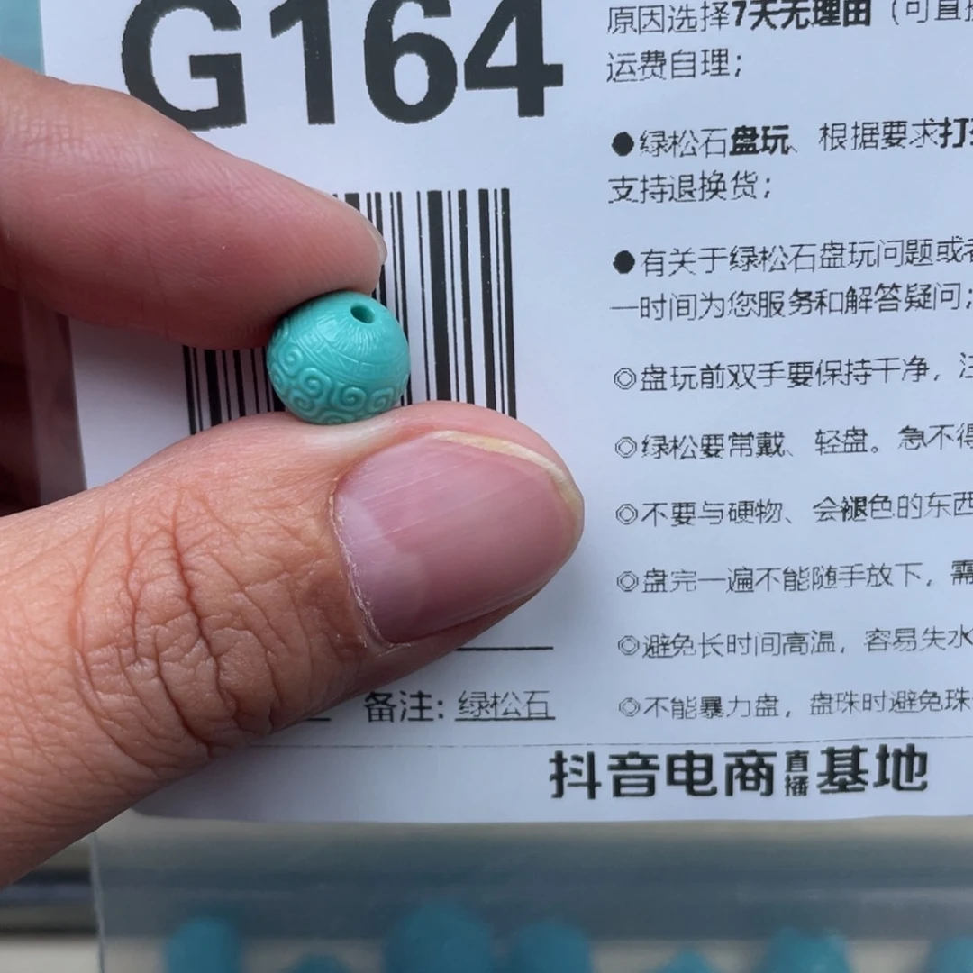 绿松石挂件未镶嵌人***肠