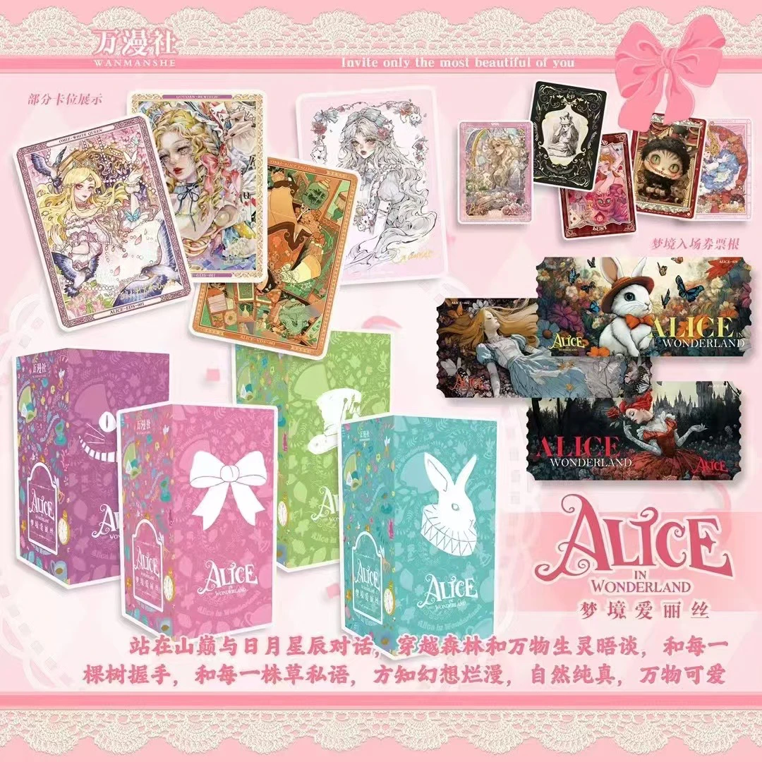 （推推）万漫社《梦境爱丽丝》系列艺术典藏卡牌