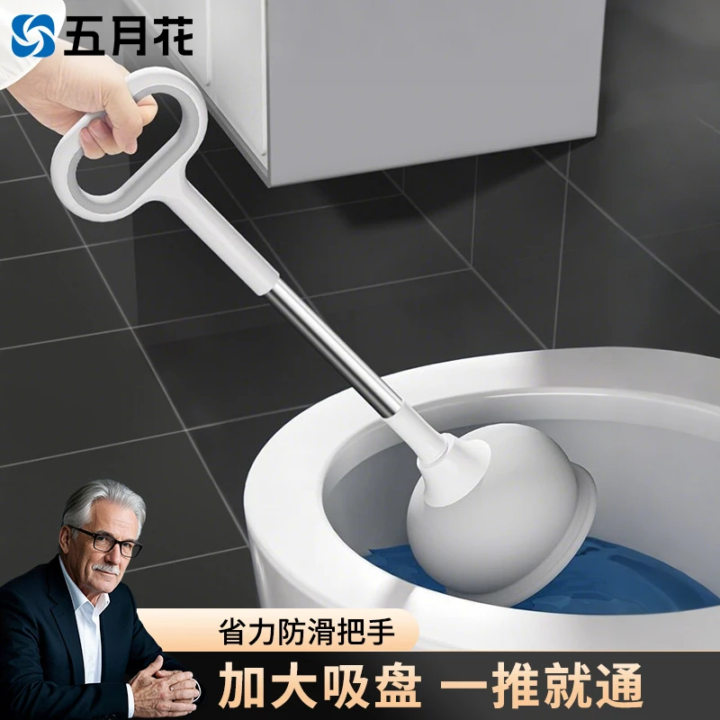 五月花马桶刷家用真空疏通器下水道厕所皮搋子手动卫生间厨房堵塞
