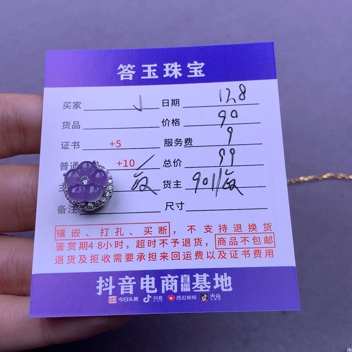 银S925镶嵌挂件翡翠J****.