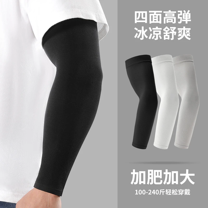 夏季防晒袖套冰丝透气抗紫外线冰袖胖子可穿加大号户外骑行买3付2